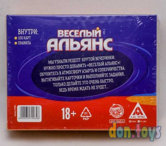 Игра на объяснение слов «Весёлый альянс», 100 карт, 18+, арт. 3279064, фото 2