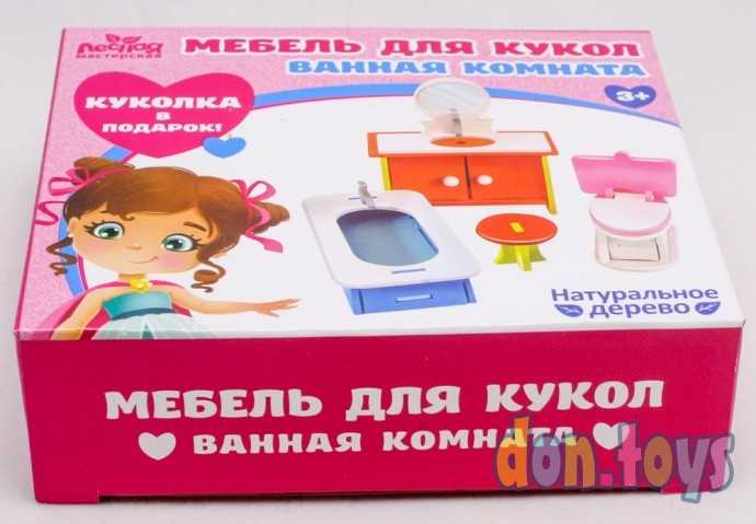 Мебель для кукол «Ванная комната» + куколка в подарок, арт., фото 2