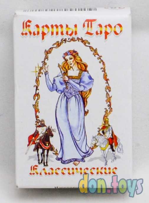 Гадальные карты "Таро классические", 78 карт, с инструкцией, арт. 3889449 (мини), фото 1
