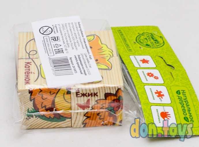 Кубики деревянные "Учим животных", набор 4 шт., арт. 2616973, фото 3