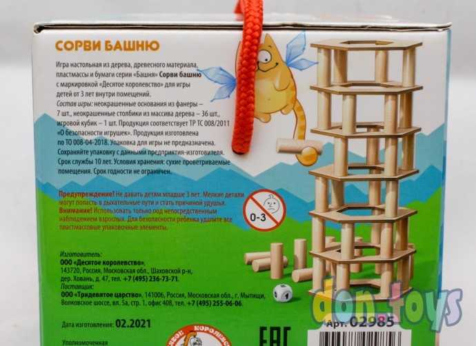 Игра для всей семьи "Сорви башню", арт.02985, фото 7