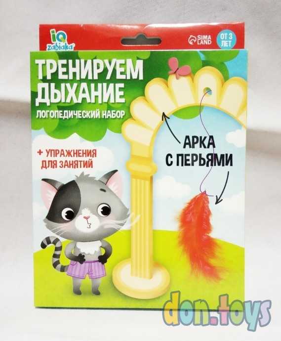 Логопедический набор «Тренируем дыхание», арт. 7107405, фото 1