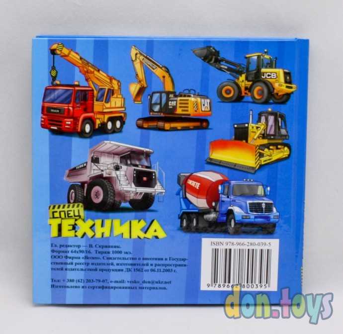 Книга-пазл для мальчиков Спецтехника, фото 4