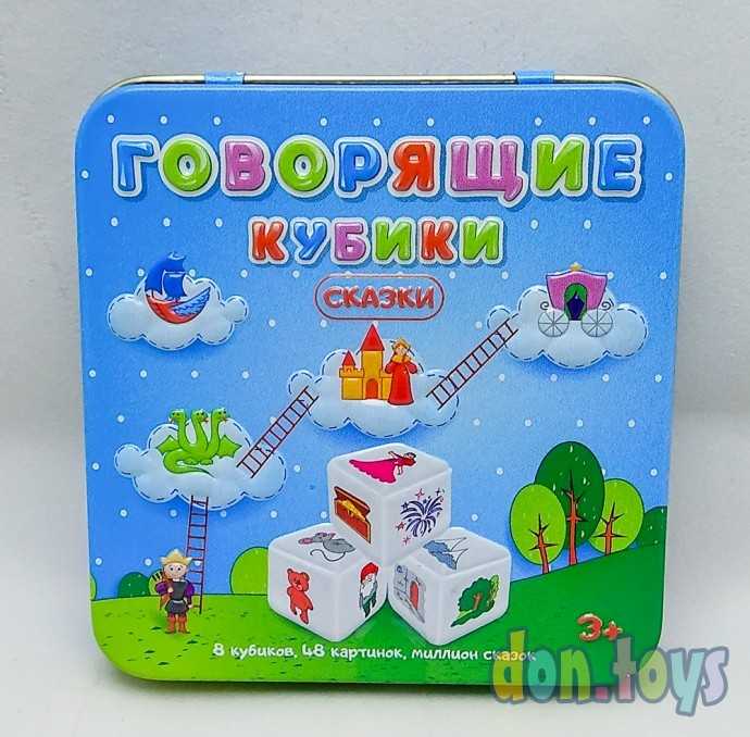Настольная игра Говорящие кубики Сказки, арт. 03551 в жестяной коробке из серии «Игры в табакерке», фото 1