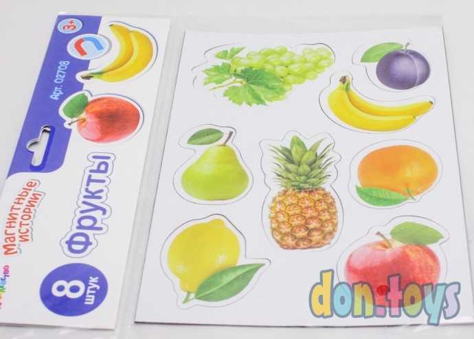 Магнитные истории: Магниты Фрукты, 8 шт., арт. 02708(23136), фото 2