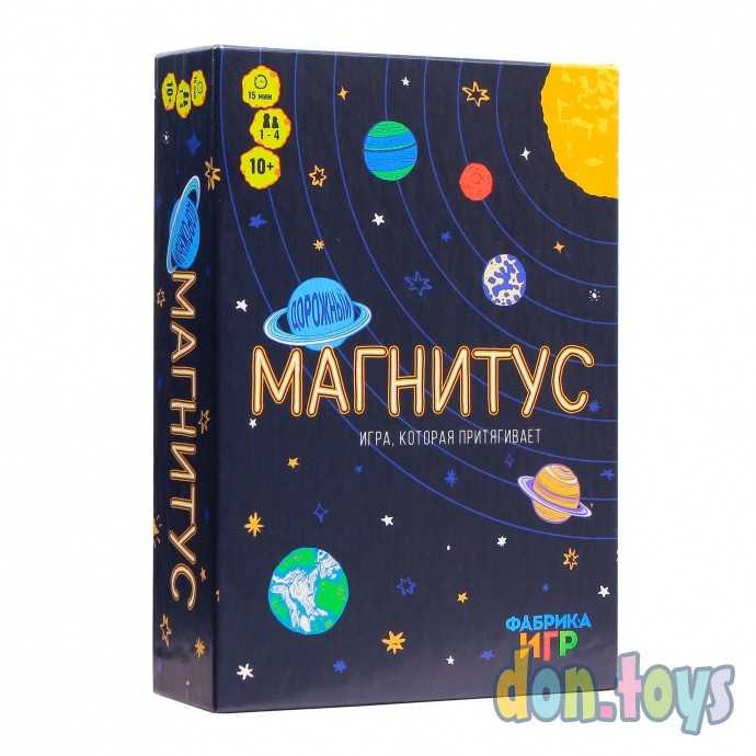 Настольная игра Магнитус Дорожный, арт. 17079f, фото 1