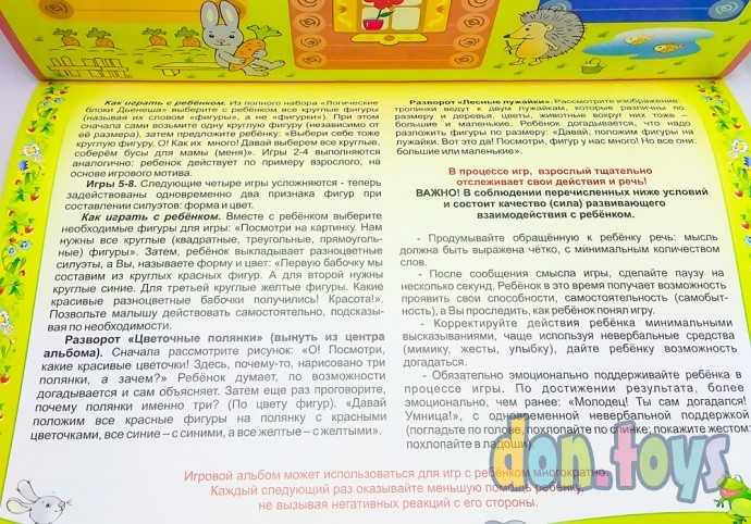 Игровой материал «Маленькие логики», арт. 21481(1126731), фото 9