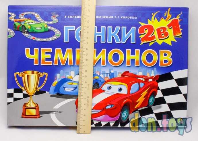 ​Настольная игра 2 в 1 Гонки чемпионов, арт. ИН-7915, фото 2