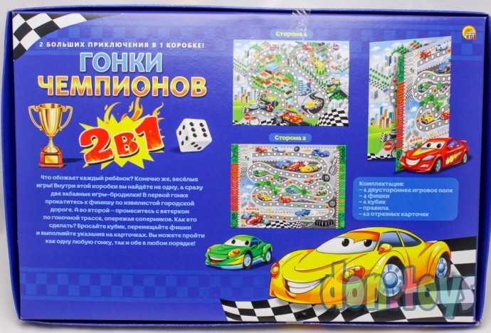 ​Настольная игра 2 в 1 Гонки чемпионов, арт. ИН-7915, фото 5
