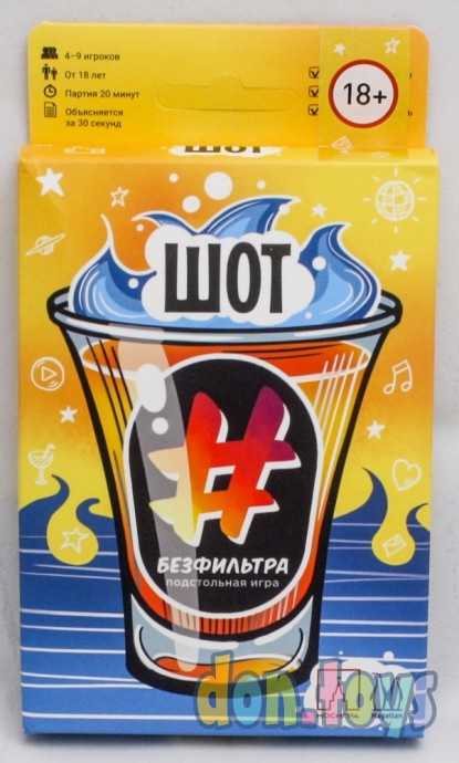 Настольная игра Шот Без Фильтра, фото 1