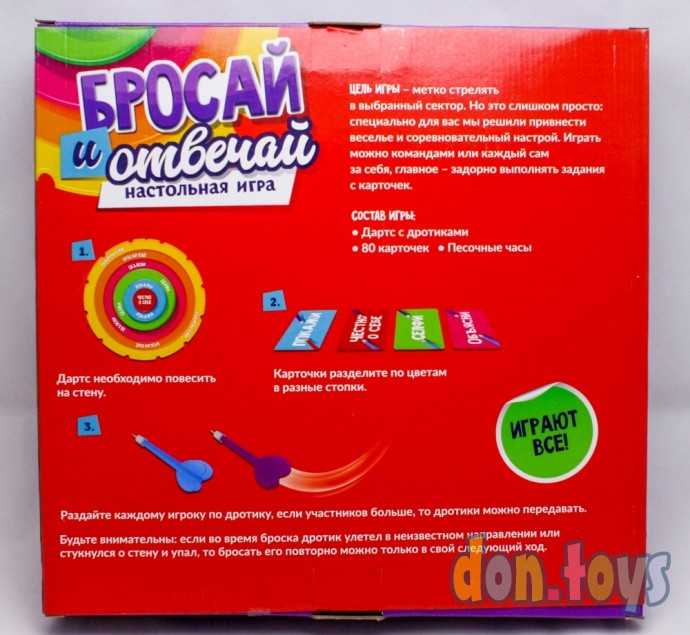 Настольная игра на объяснение слов «Бросай и отвечай»: дартс, песочные часы, карточки, арт. 4532727, фото 2