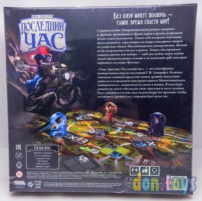 Настольная игра: Ужас Аркхэма: Последний час, арт. 915152, фото 2