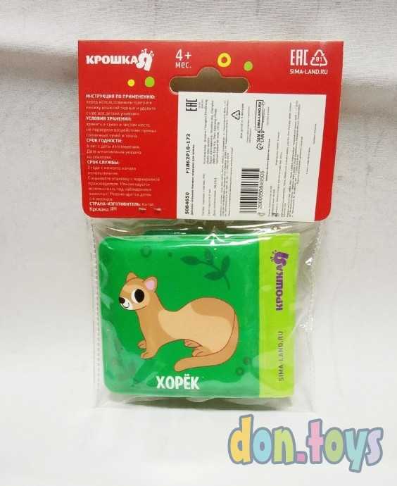 Книжка для игры в ванной «Животные леса», детская игрушка мини, 7 см х 7 см, арт. 5084650, фото 2