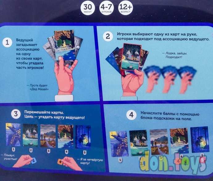 Настольная игра Имаджинариум, арт. 11664 (новый дизайн), фото 2