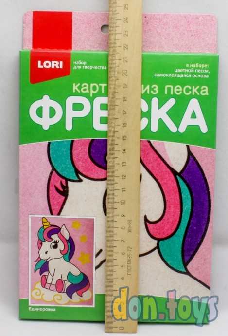 Фреска. Картина из песка "Единорожка", арт. Пз/ф-017, фото 3