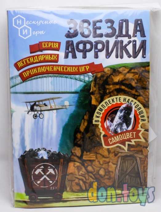Настольная игра «Звезда Африки», арт. 2913587, фото 1