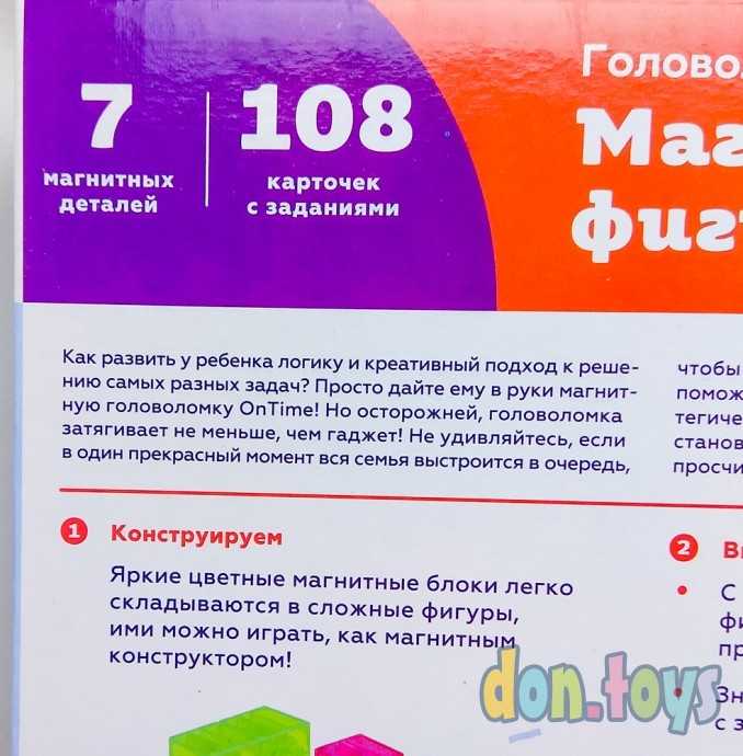 Головоломка-конструктор Магнитные фигуры 3D, 7 деталей, 108 заданий, арт. 45018, фото 5