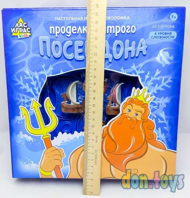 Настольная игра на логику «Проделки хитрого Посейдона», арт. 4104834, фото 4