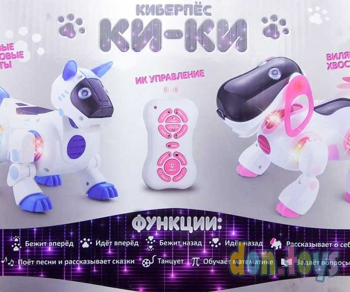 Робот радиоуправляемый, интерактивный «Киберпес Ки-Ки», русское озвучивание, световые эффекты, цвет, фото 10