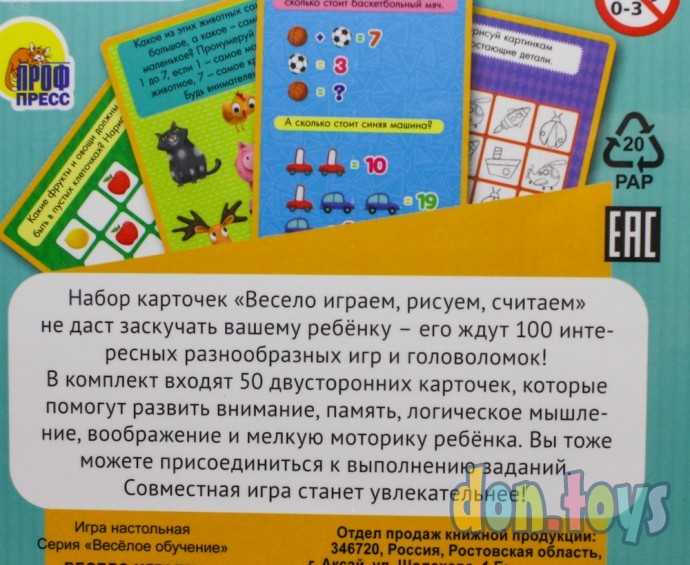 Игра карточная 100 игр "Весело играем, считаем, рисуем", фото 3