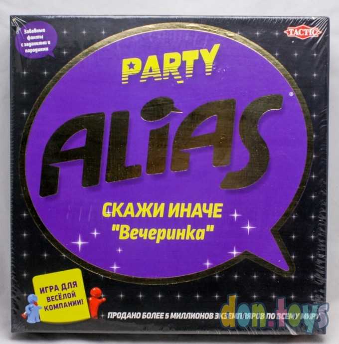 Настольная игра ALIAS Party (Скажи иначе: Вечеринка - 2, изд. 2021), арт. 58795, фото 1