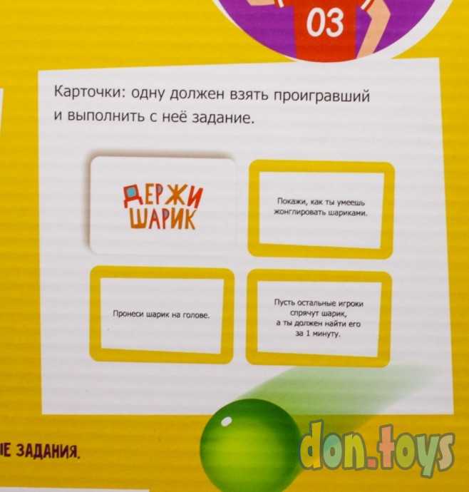 Настольная игра "Держи шарик", арт. 4569079, фото 9