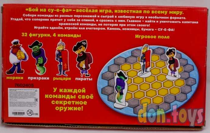 Настольная игра «Бой на су-е-фа», арт. 7602405, фото 3