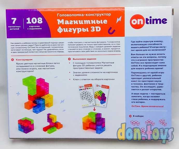Головоломка-конструктор Магнитные фигуры 3D, 7 деталей, 108 заданий, арт. 45018, фото 6