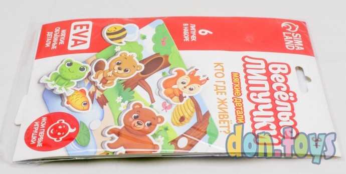 Игра на липучках «Кто где живёт?» с мягкими деталями, арт. 4810610, фото 3