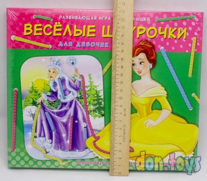 Развивающая игра ВЕСЁЛЫЕ ШНУРОЧКИ. Для девочек, арт. ИШ-8026, фото 4