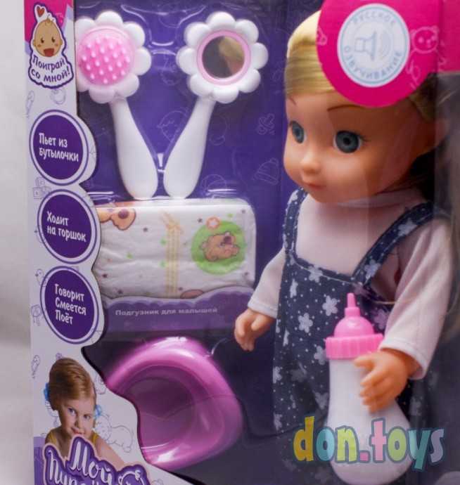 Функциональная кукла Мой пупсенок в комбинезоне, арт. 972693, фото 8
