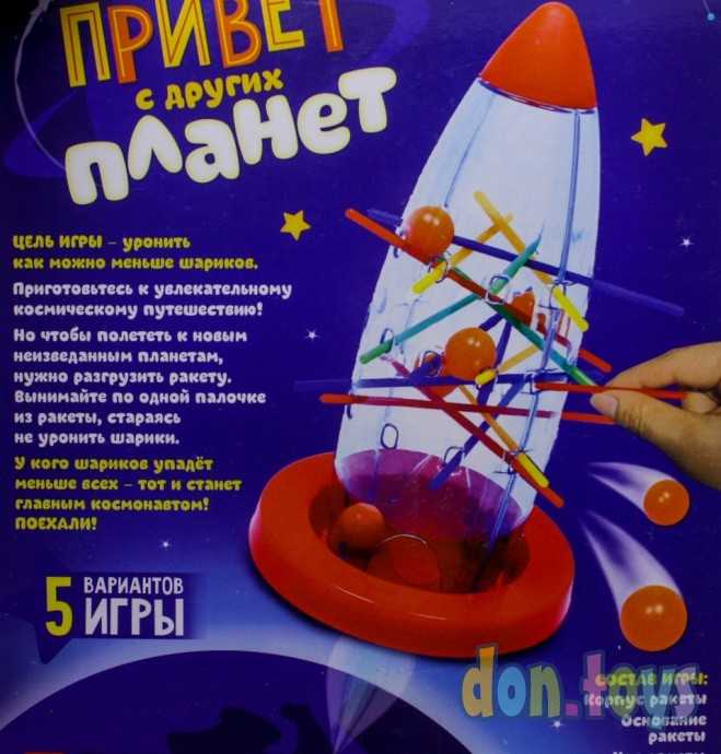 Настольная игра на логику и ловкость «Привет с других планет» арт. 2813688, фото 2
