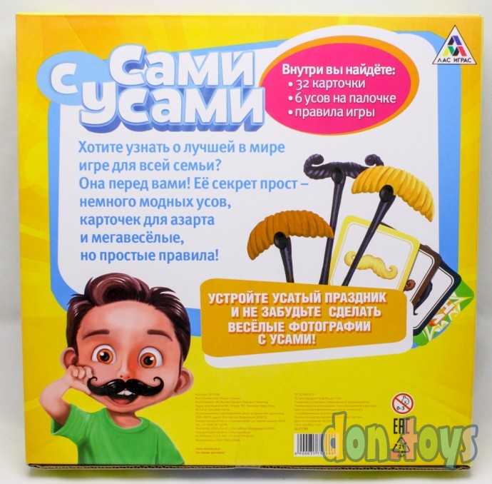 Настольная игра на реакцию «Сами с усами», арт. 3575768, фото 2