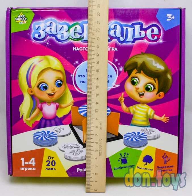 Настольная игра на внимание «Зазеркалье», развивающая, арт. 4386549, фото 4