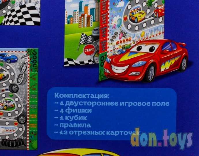 ​Настольная игра 2 в 1 Гонки чемпионов, арт. ИН-7915, фото 4