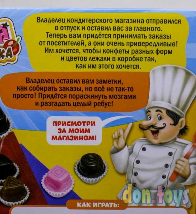 Настольная игра-головоломка с карточками «Сладкая головоломка», арт. 3473314, фото 8