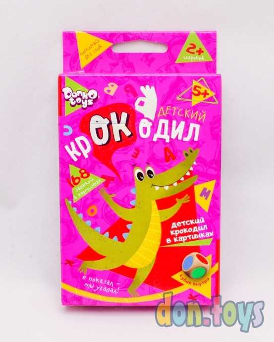 Настольная игра-викторина Детский крокодил, арт. CROC-01-01, фото 1