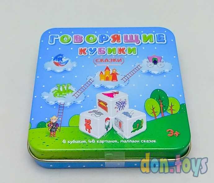 Настольная игра Говорящие кубики Сказки, арт. 03551 в жестяной коробке из серии «Игры в табакерке», фото 4