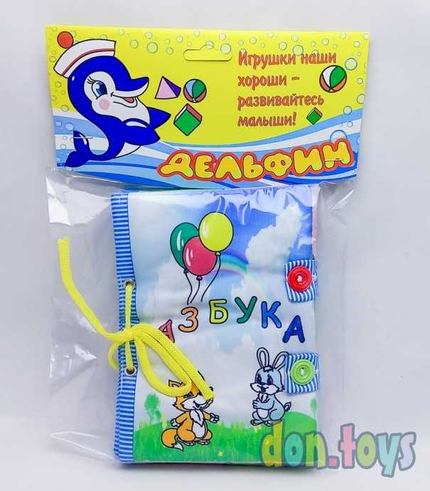 Мягкая развивающая игрушка Книжка Азбука, арт. 2042093, фото 1