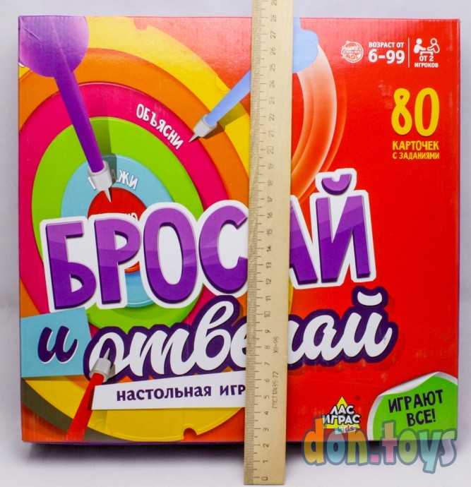 Настольная игра на объяснение слов «Бросай и отвечай»: дартс, песочные часы, карточки, арт. 4532727, фото 3