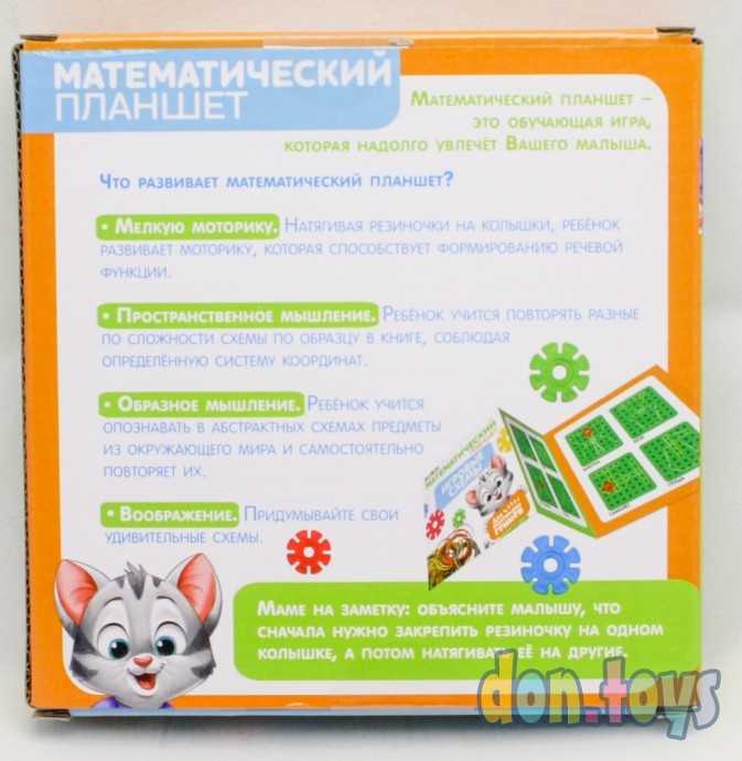 Геоборд «Математический планшет: весёлые картинки» с инструкцией по схемам, по методике Монтессори,, фото 2