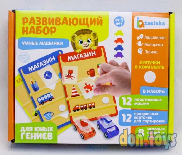 Развивающий набор-сортер «Умные машинки»,12 машинок, пластиковые карточки, по методике Монтессори, , фото 1