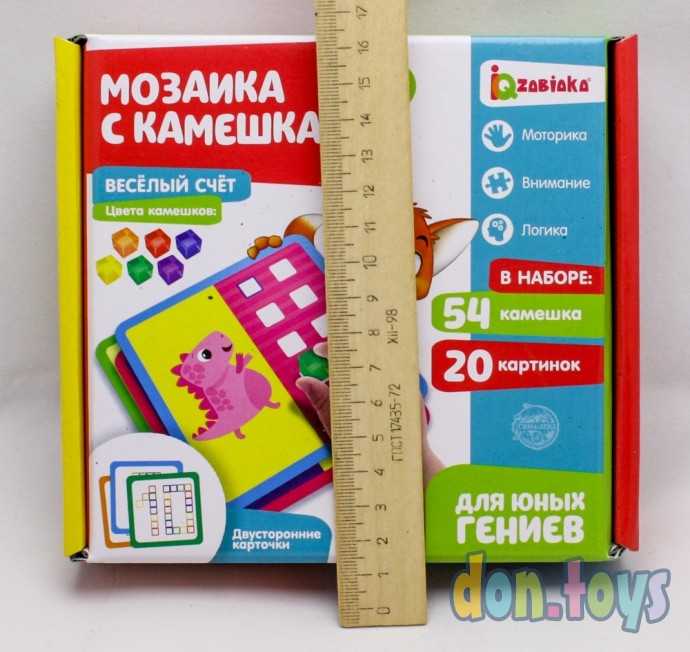 Мозаика с камешками «Весёлый счёт», пластиковые квадраты, карточки, по методике Монтессори, арт. 46, фото 3