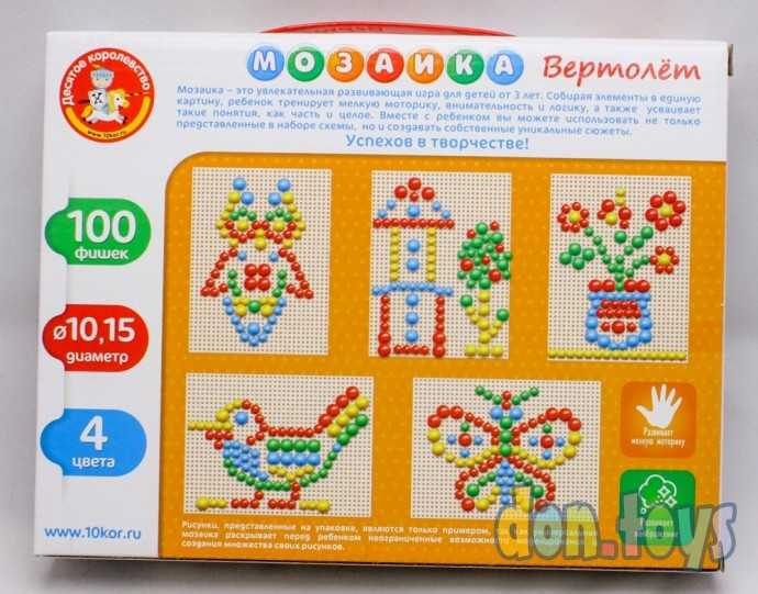 Мозаика "Вертолет" d15/d10/100 деталей, арт. 02211, фото 2