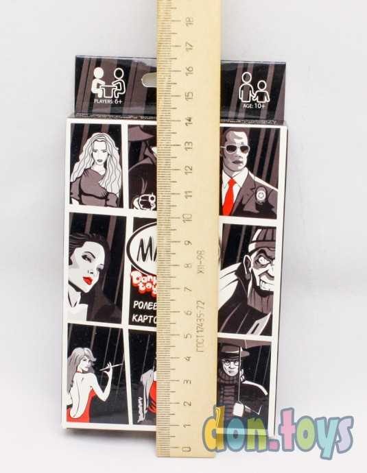 Настольная карточная игра Мафия, арт. DT G52, фото 2