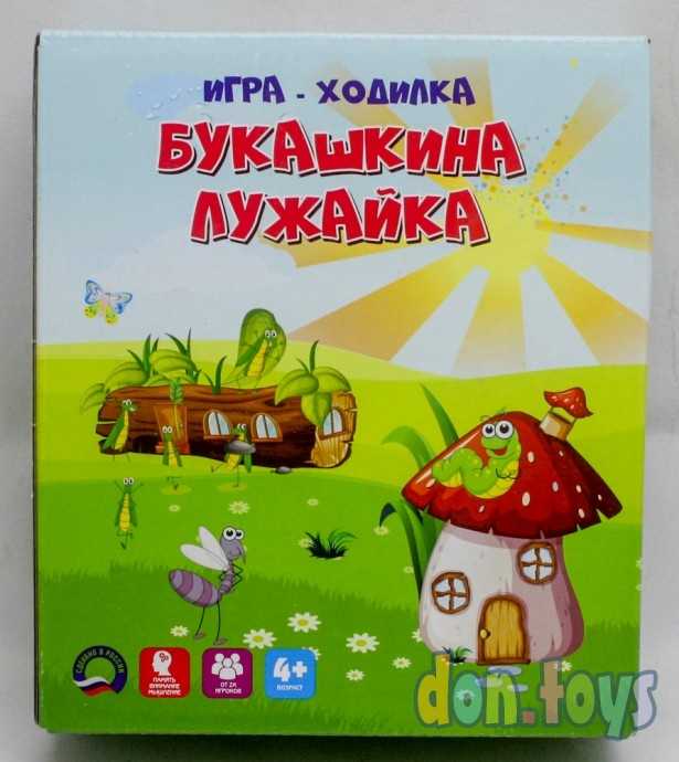 Игра-ходилка «Букашкина лужайка», арт. 4585790, фото 1