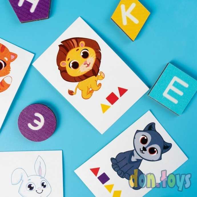 Развивающая игра «Алфавит-шифр», арт. 4965387, фото 6