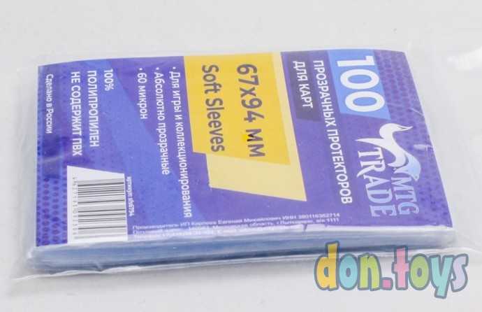 Протекторы MTGTRADE Soft Sleeve 67х94мм (100 шт), фото 2