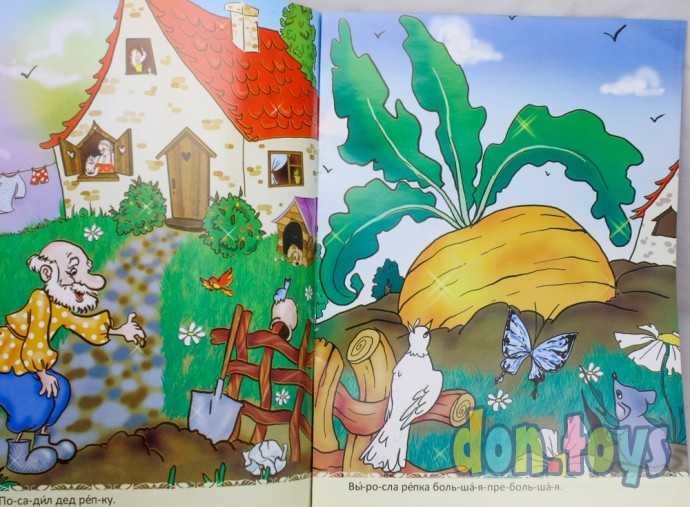 Детская книга Репка. Читаем по слогам (ВЕСКО), Ф-А4, арт. 575, фото 4