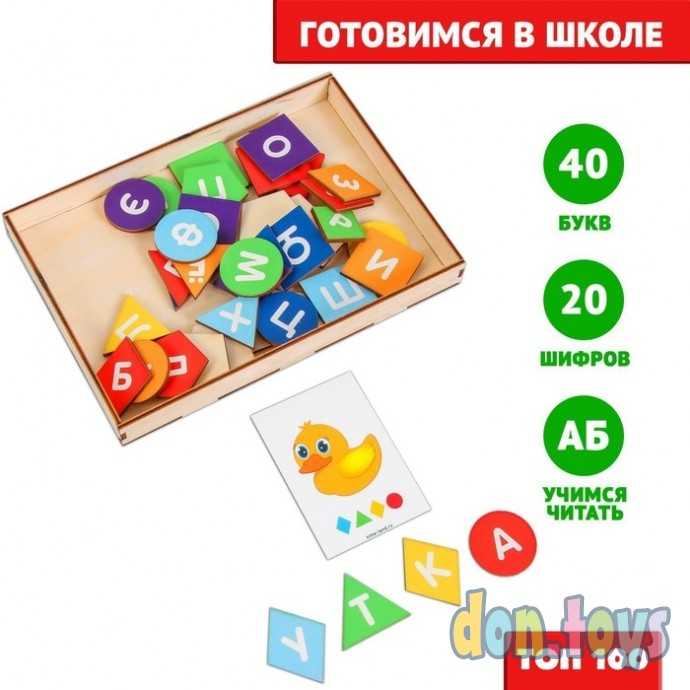 Развивающая игра «Алфавит-шифр», арт. 4965387, фото 2